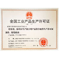 落体美女视屏网站全国工业产品生产许可证